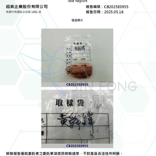 【信風】－B80原肉雞柳串／超商799免運／冷凍宅配／雞肉／烤肉／小家庭／真空裝／料理包調理包／加熱即食／冷凍食品