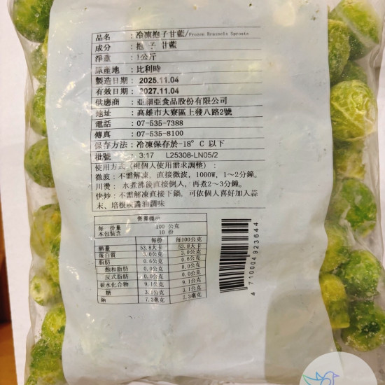 【信風】－C16孢子甘藍／超商799免運／冷凍宅配／青菜／甘藍／蔬果蔬菜／餐廳／真空包裝／料理包／調理包／加熱即食／冷凍食品