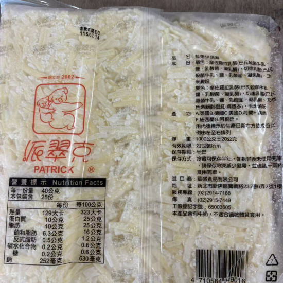 【信風】－B13藍帶單色乳酪絲／超商799免運／冷凍宅配／乳酪絲／餐廳／真空包裝／料理包／調理包／加熱即食／冷凍食品