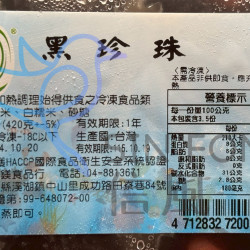 【信風】－A78港式黑珍珠丸／超商799免運／冷凍宅配／小家庭／珍珠丸／／食材／料理包／調理包／加熱即食／冷凍食品