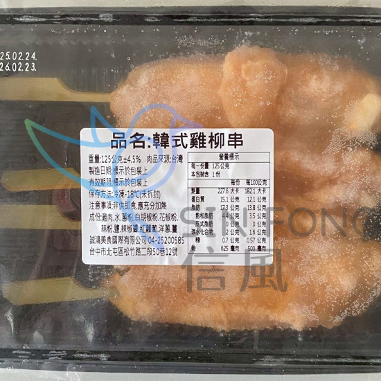 【信風】－D11韓式雞柳串／超商799免運／冷凍宅配／雞肉／烤肉／小家庭／真空裝／料理包調理包／加熱即食／冷凍食品