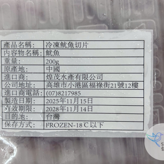 【信風】－l3魷魚清肉切片200g/超商799免運／冷凍宅配／海鮮／生鮮／退冰即食/料理包／調理包／加熱即食／冷凍食品