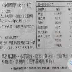 【信風】－A65韓國原味年糕400g／超商799免運／冷凍宅配／韓式料理／韓國小吃／火鍋配料／氣炸鍋料理／冷凍食品