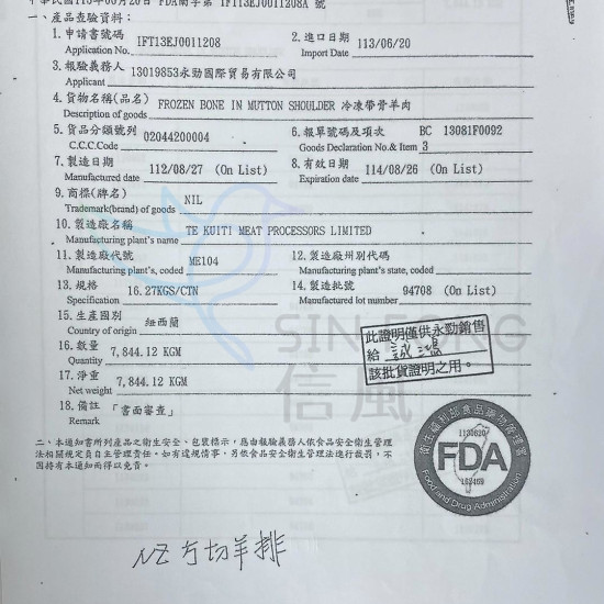【信風】－D12新疆孜然羊肉串／超商799免運／冷凍宅配／羊肉／烤肉／小家庭／真空裝／料理包調理包／加熱即食／冷凍食品