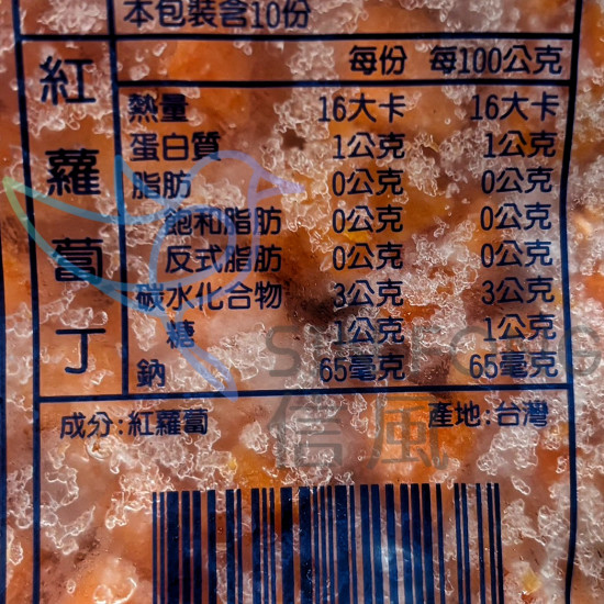 【信風】－G15紅蘿蔔丁／超商799免運／冷凍宅配／冷凍蔬菜／餐廳／小家庭／真空包裝／料理包／調理包／加熱即食／冷凍食品