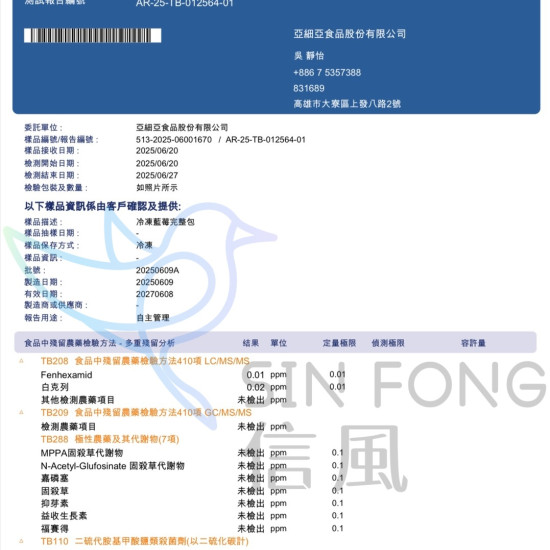 【信風】－G30鮮凍藍莓鮮果／超商799免運／冷凍宅配/水果／小家庭／藍莓／料理包／調理包／加熱即食／冷凍食品