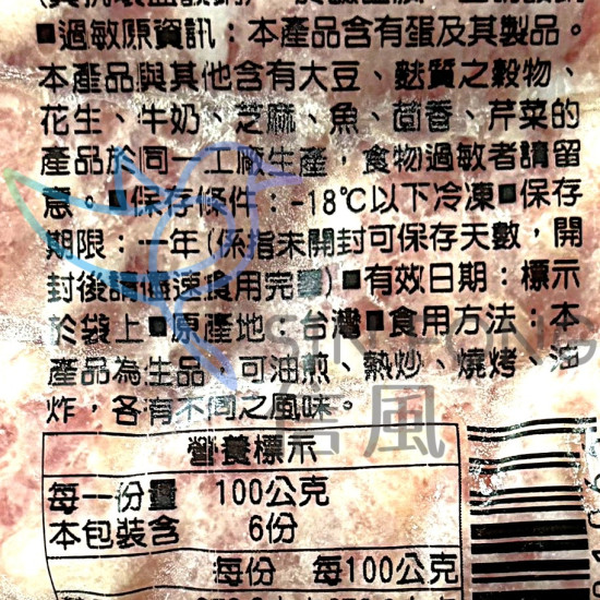【信風】－B4原味香腸／超商799免運／冷凍宅配／烤肉／燒烤／BBQ／餐廳／真空包裝／料理包／調理包／加熱即食／冷凍食品