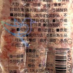 【信風】－B3紹興香腸／超商799免運／冷凍宅配／燒烤／烤肉／BBQ／真空包裝／料理包／調理包／加熱即食／冷凍食品