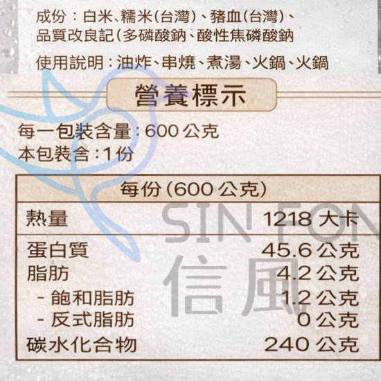 【信風】－F5切塊米血／超商799免運／冷凍宅配／小家庭／火鍋料／食材／料理調理／加熱即食／冷凍食品