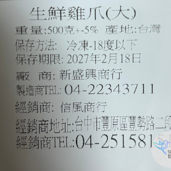 【信風】－A85生鮮雞爪(大)／超商799免運／冷凍宅配／雞肉／雞爪／小家庭／真空裝／雞腳／加熱即食／冷凍食品