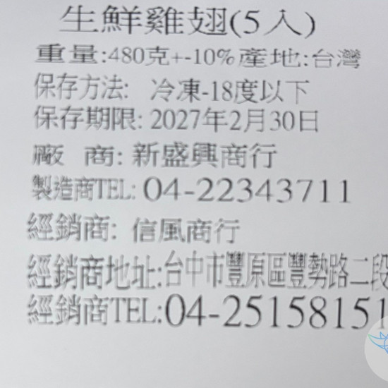 【信風】－A120生鮮雞翅(5入)／超商799免運／冷凍宅配／雞肉／雞爪／小家庭／真空裝／雞翅／加熱即食／冷凍食品