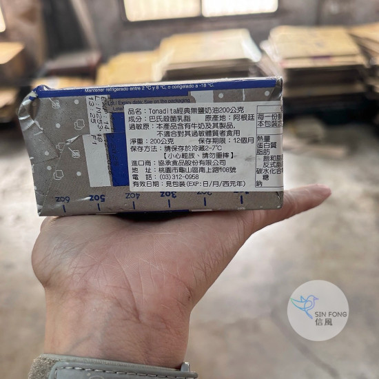 【信風】－B63托娜金磚奶油塊／超商799免運／冷凍宅配／烤肉／奶油／BBQ／餐廳／真空包裝／料理包／調理包／加熱即食／冷凍食品