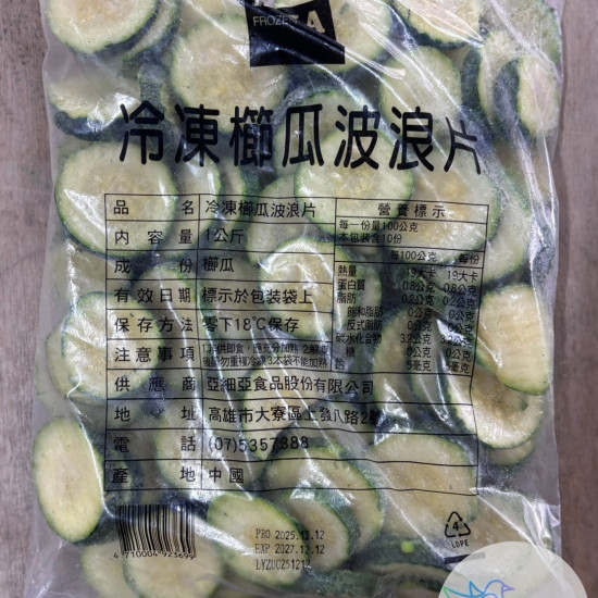 【信風】－G25鮮凍櫛瓜波浪片/超商799免運／冷凍宅配／海鮮／生鮮／退冰即食/料理包／調理包／加熱即食／冷凍食品