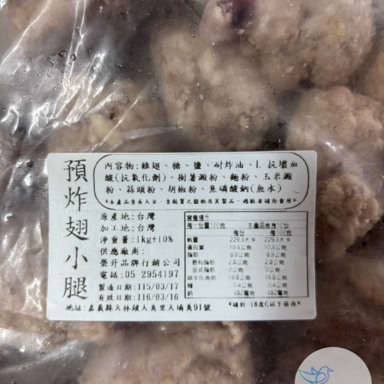 【信風】－A68預炸翅小腿／超商799免運／冷凍宅配／油炸氣炸／翅小腿／小家庭／真空裝／加熱即食／冷凍食品