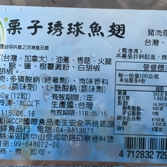 【信風】－A70港式栗子繡球魚翅／超商799免運／冷凍宅配／小家庭／蒸品／港式點心／餅皮／食材／料理調理／加熱即食／冷凍
