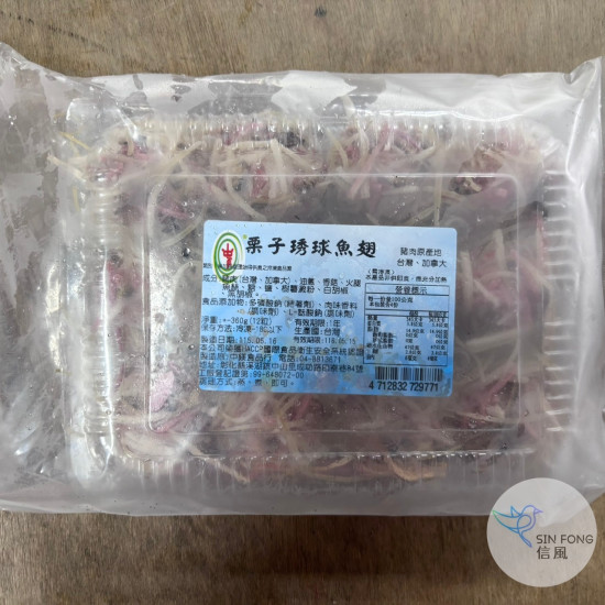 【信風】－A70港式栗子繡球魚翅／超商799免運／冷凍宅配／小家庭／蒸品／港式點心／餅皮／食材／料理調理／加熱即食／冷凍