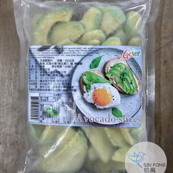 【信風】－B14酪梨月牙片／超商799免運／冷凍宅配／冷凍酪梨／沙拉輕食／早餐吐司／餐廳／真空包裝／料理配料／調理包／加熱即食／冷凍食品