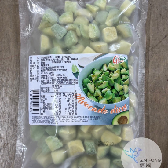 【信風】－B15酪梨鮮切丁／超商799免運／冷凍宅配／冷凍酪梨／沙拉輕食／早餐吐司／餐廳／真空包裝／料理配料／調理包／加熱即食／冷凍食品