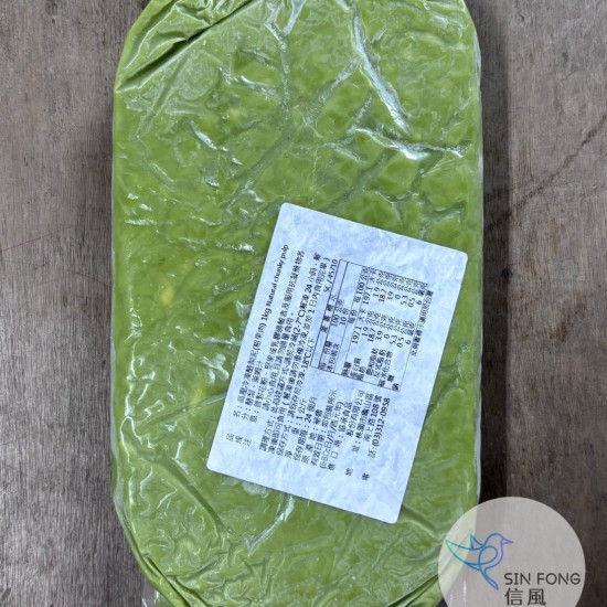 【信風】－B17酪梨黃金粗果泥／超商799免運／冷凍宅配／冷凍酪梨／沙拉輕食／早餐吐司／餐廳／真空包裝／料理配料／調理包／加熱即食／冷凍食品