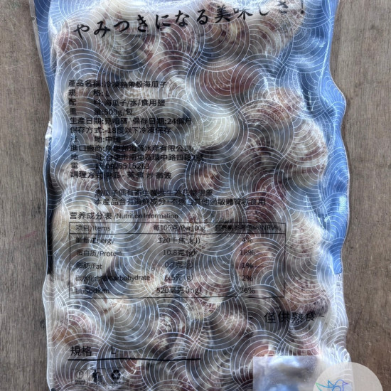 【信風】－B62熟凍帶殼海瓜子／超商799免運／冷凍宅配／海鮮／水產／火鍋／熱炒／燒烤／BBQ／餐廳／冷凍食品