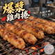 【信風】－B28爆漿雞肉捲／超商799免運／冷凍宅配／碳烤火烤／氣炸鍋／雞肉捲／點心／各種炸物／生鮮雞／餐廳／冷凍食品