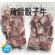 【信風】－A126背肩骰子牛／滿額2000免運／生牛肉／烤肉／小家庭／真空包裝／料理包／調理包／加熱即食／冷凍食品
