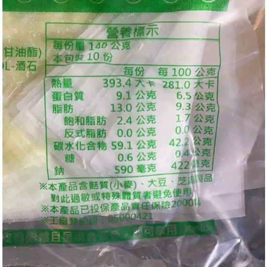 【信風】－A143翡翠抓餅／超商799免運／冷凍宅配／手工抓餅／早餐／餐廳／小家庭／料理包／調理包／加熱即食／冷凍食品