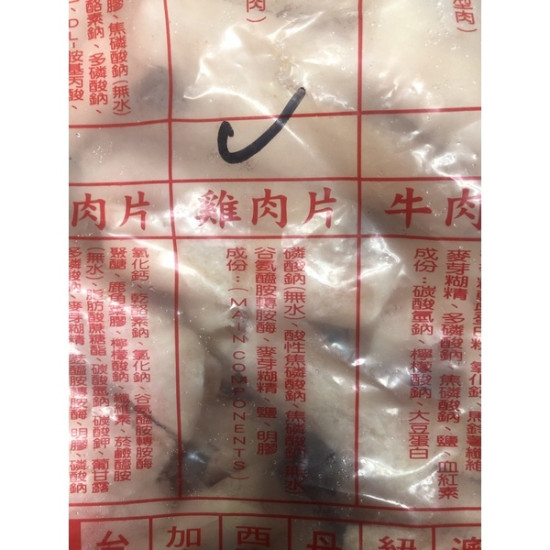 【信風】－H3台灣雞肉片／超商799免運／冷凍宅配／生肉片／火鍋肉片／小家庭／料理包／調理包／加熱即食／冷凍食品