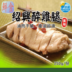 【信風】－A46紹興醉雞腿／超商799免運／冷凍宅配／中式料理／餐廳／真空包裝／料理包／調理包／加熱即食／冷凍食品