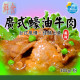 【信風】－A22廣式蠔油牛肉／超商799免運／冷凍宅配／中式料理／餐廳／真空包裝／料理包／調理包／加熱即食／冷凍食品