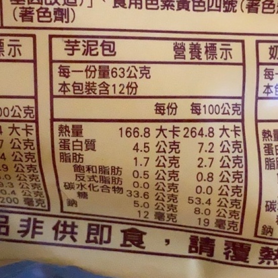 【信風】－D1芋泥包／滿額2000免運／早餐／餐廳／小家庭／包子／饅頭／餅皮／食材／料理包／調理包／加熱即食／冷凍食品