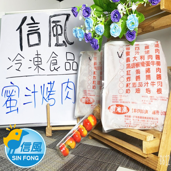 【信風】－A13蜜汁烤肉／超商799免運／冷凍宅配／中式料理／餐廳／小家庭／真空包裝／料理包／調理包／加熱即食／冷凍食品