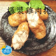 【信風】－B28爆漿雞肉捲／滿額2000免運／肉捲／點心／早餐／小家庭／真空包裝／料理包／調理包／加熱即食／冷凍食品