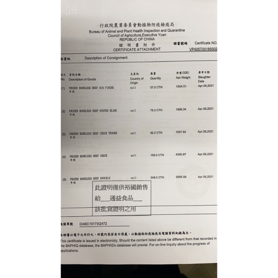 【信風】－H7牛五花／滿額2000免運／麵包／微波／餐廳／小家庭／真空包裝／料理包／調理包／加熱即食／冷凍食品