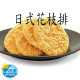 【信風】－C19日式花枝排／超商799免運／冷凍宅配／肉排／餡料／早餐／真空包裝／料理包／調理包／加熱即食／冷凍食