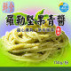 【信風】－A35羅勒堅果青醬／超商799免運／冷凍宅配／義式料理／餐廳／焗烤／真空包裝／料理包調理包／加熱即食／冷凍食品