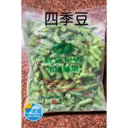 【信風】－G2四季豆／超商799免運／冷凍宅配／冷凍蔬菜／蔬菜／餐廳／小家庭／真空包裝／料理包／加熱即食／冷凍食品
