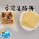 【信風】－A106濃香乳酪餅／超商799免運／冷凍宅配／早餐／披薩／起司／餅皮／食材／料理包／調理包／加熱即食／冷凍食品