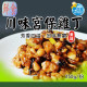 【信風】－A37川味宮保雞丁／超商799免運／冷凍宅配／中式料理／餐廳／真空包裝／料理包／調理包／加熱即食／冷凍食品