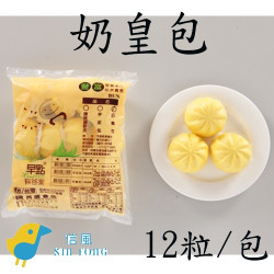 【信風】－D2奶皇包／超商799免運／冷凍宅配／早餐／餐廳／包子／饅頭／餅皮／食材／料理包／調理包／加熱即食／冷凍食品