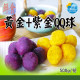 【信風】－B24黃金+紫金QQ球(有餡)／超商799免運／冷凍宅配／炸物／小家庭／真空包裝／料理包／調理包／加熱即食／冷凍食品