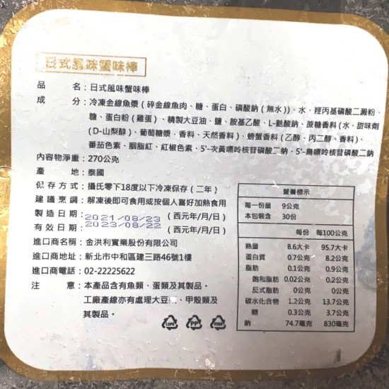 【信風】－G20蟹味盤／超商799免運／冷凍宅配／海鮮／退冰即食／餐廳／真空包裝／料理包／調理包／加熱即食／冷凍食品