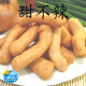 【信風】－F10小甜不辣／滿額2000免運／火鍋料／甜不辣／餐廳／小家庭／真空包裝／料理包／調理包／加熱即食／冷凍食品