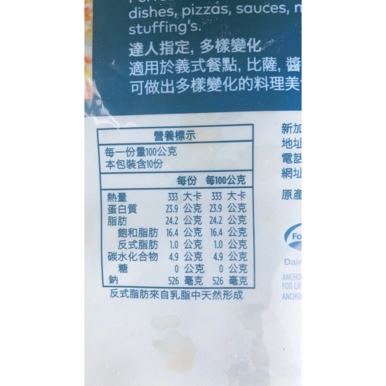 【信風】－B12藍帶雙色乳酪絲／超商799免運／冷凍宅配／乳酪絲／餐廳／真空包裝／料理包／調理包／加熱即食／冷凍食品