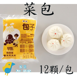 【信風】－D4菜包／超商799免運／冷凍宅配／早餐／餐廳／包子／饅頭／餅皮／食材／料理包／調理包／加熱即食／冷凍食品