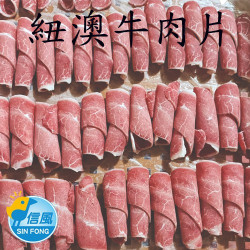 【信風】－H4牛肉片／超商799免運／冷凍宅配／生肉片／火鍋肉片／小家庭／料理包／調理包／加熱即食／冷凍食品