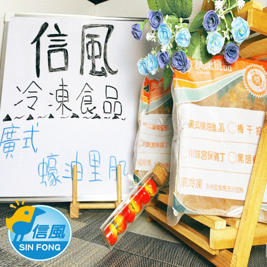 【信風】－A49廣式蠔油里肌(燴)／超商799免運／冷凍宅配／中式料理／餐廳／真空裝／料理包調理包／加熱即食／冷凍食品