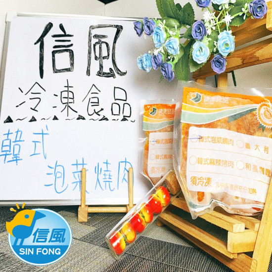 【信風】－A50韓式泡菜燒肉／超商799免運／冷凍宅配／中式料理／餐廳／真空包裝／料理包／調理包／加熱即食／冷凍食品