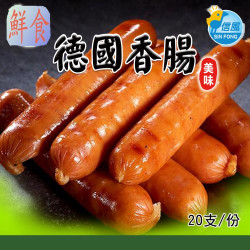【信風】－B11德國香腸50g／超商799免運／冷凍宅配／烤肉／燒烤BBQ／真空包裝／料理包／調理包／加熱即食／冷凍食品