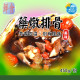 【信風】－A29藥燉排骨／超商799免運／冷凍宅配／藥膳火鍋／餐廳／小家庭／真空包裝／料理包／調理包／加熱即食／冷凍食品